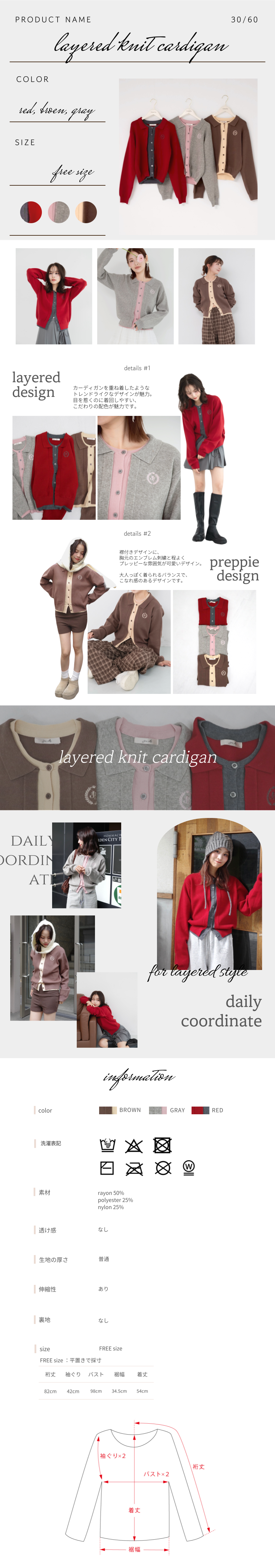 レイヤードニットカーディガン #3カラー | すべての商品 | JUMELLE